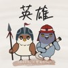 英雄 Feat. 郑瑜瑄 Dory C