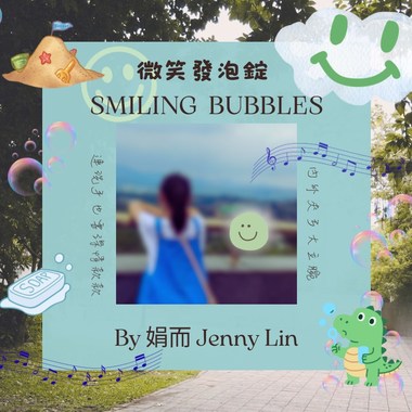 微笑发泡锭𝐒𝐌𝐈𝐋𝐈𝐍𝐆 𝐁𝐔𝐁𝐁𝐋𝐄𝐒