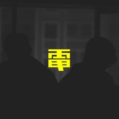 闪电 (LIGHTNING) (STEEVEN X ZEOWATER)