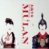 《木兰少女》现场演出原声带试听：观世音，再给我多一点的时间！