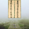 私密空气，迷魂大雾