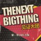 艾蜜莉 (Live)