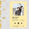 肺也都废/劭勤 (live)