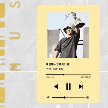 肺也都废/劭勤 (live)