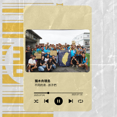 不同的浪
