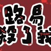 一浩