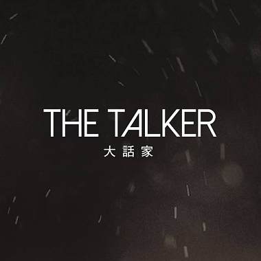 TheTalker_解药Demo