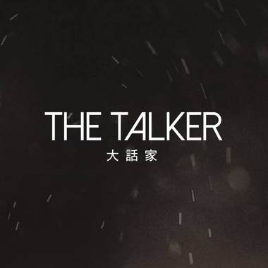 TheTalker_把你忘掉Demo