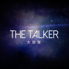 TheTalker你到底想要什么(40s)