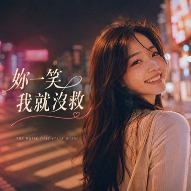 你一笑我就没救Demo