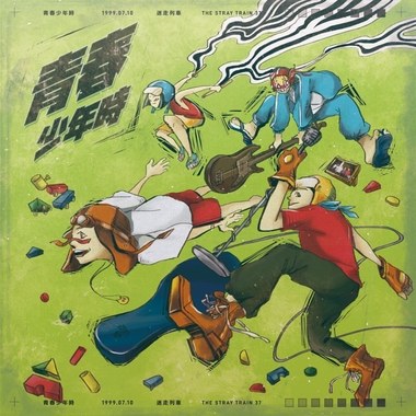 集中