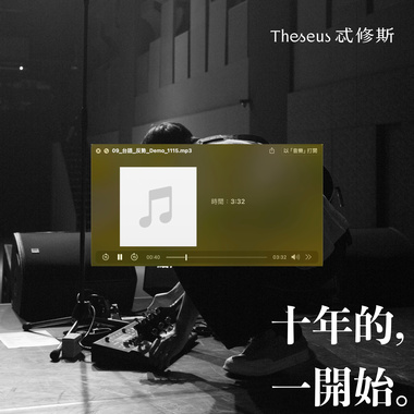 反势（十年的一开始 / Demo）