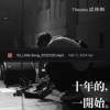 Little Song（十年的一开始 / Demo）