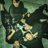 凌星凝望（第三十六届政大金旋奖主题曲）