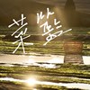 没人懂 - 40sDemo