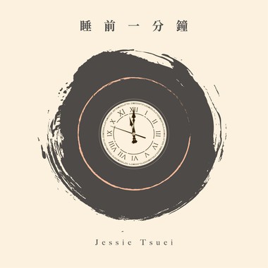 睡前一分钟（Demo）