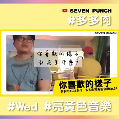 你喜欢的样子 (DEMO)