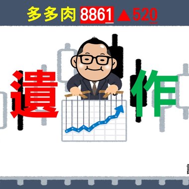 遗作 (Demo)