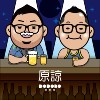 原谅