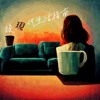 后现代生活指南 Demo ft.晨芯ＣＣ