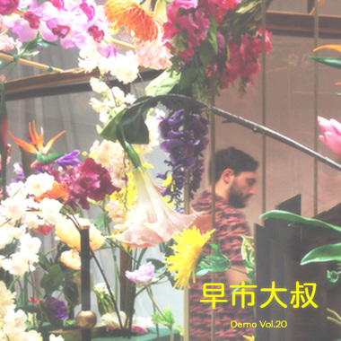 我谈我的恋爱