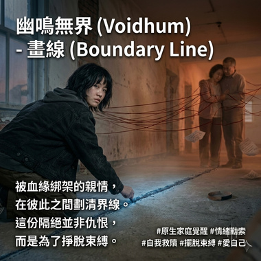 画线 (Boundary Line)