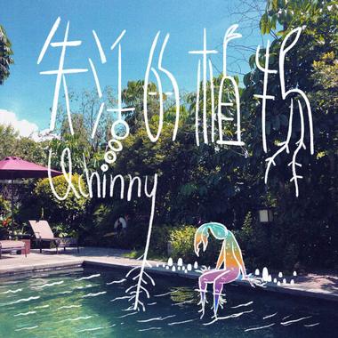 不自然角色（DEMO）