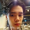 互爱到底 Demo 0910