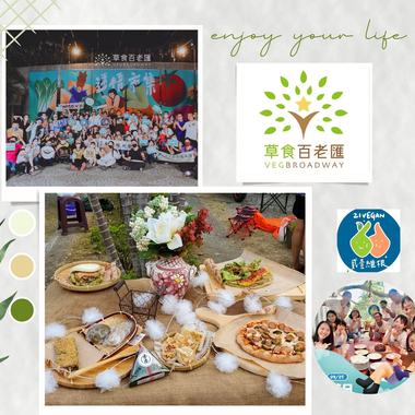 草食百老汇 feat.维根21