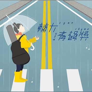 43独唱组_林佳颖_红色高跟鞋