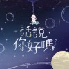诺拉 Light Me Up