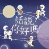 以为 No Worries