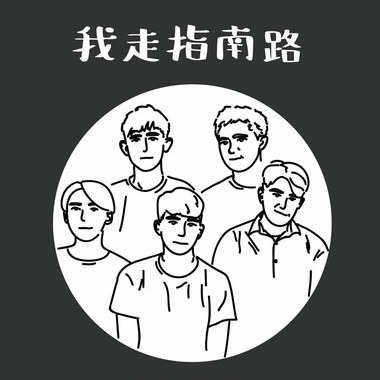 一唱