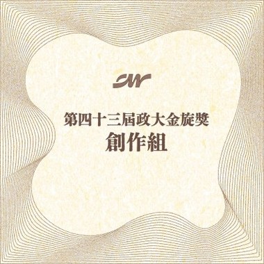 43 创作组_梦里见周公_missing you