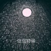 这个时候 