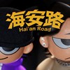 饶