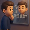 意思意思