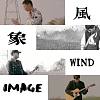风象-windimage - 长江东路