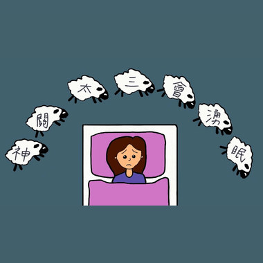 眠の歌