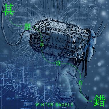 甚么都没有错