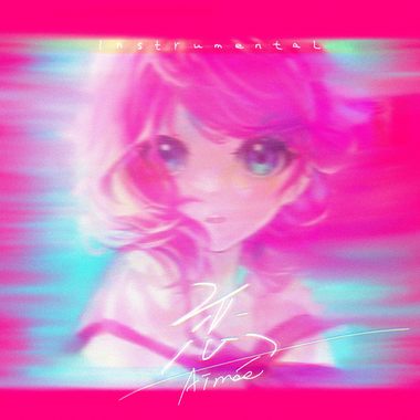 恋 ( Aimée )  -Instrumental-
