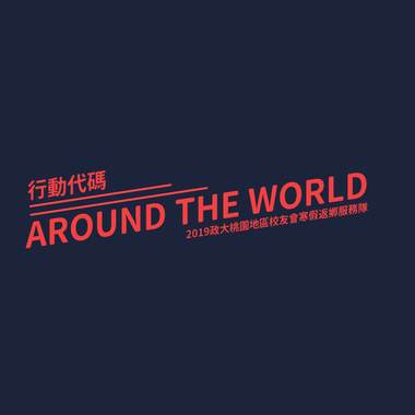 陪著你向前