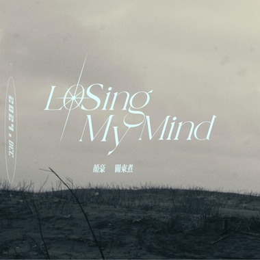 颜豪YanHao & 关东煮Guan - Losing My Mind