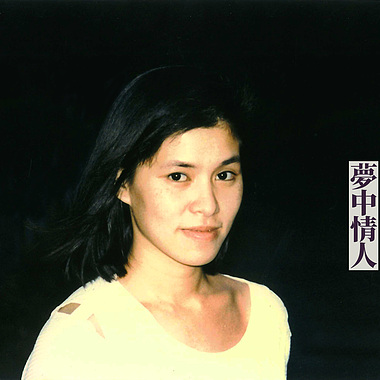 1_梦中情人demo - 杨大葳 | 街声 | 音乐人梦想的起点