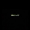 我在梦中想著和你在一起的样子(( _ _ ))..zzzZZ Demo