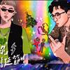 LCN X AD - 没有你的圣诞节 (Audio)