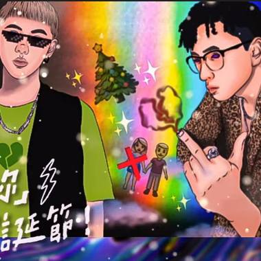 LCN X AD - 没有你的圣诞节 (Audio)
