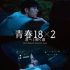 高中生
