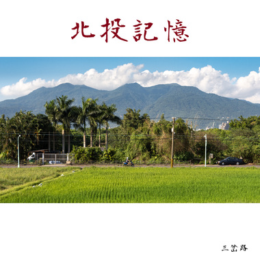 三岔路