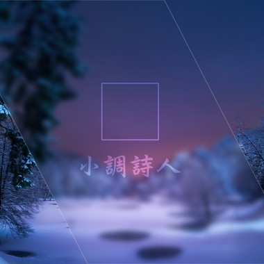 湖边的狐狸梦